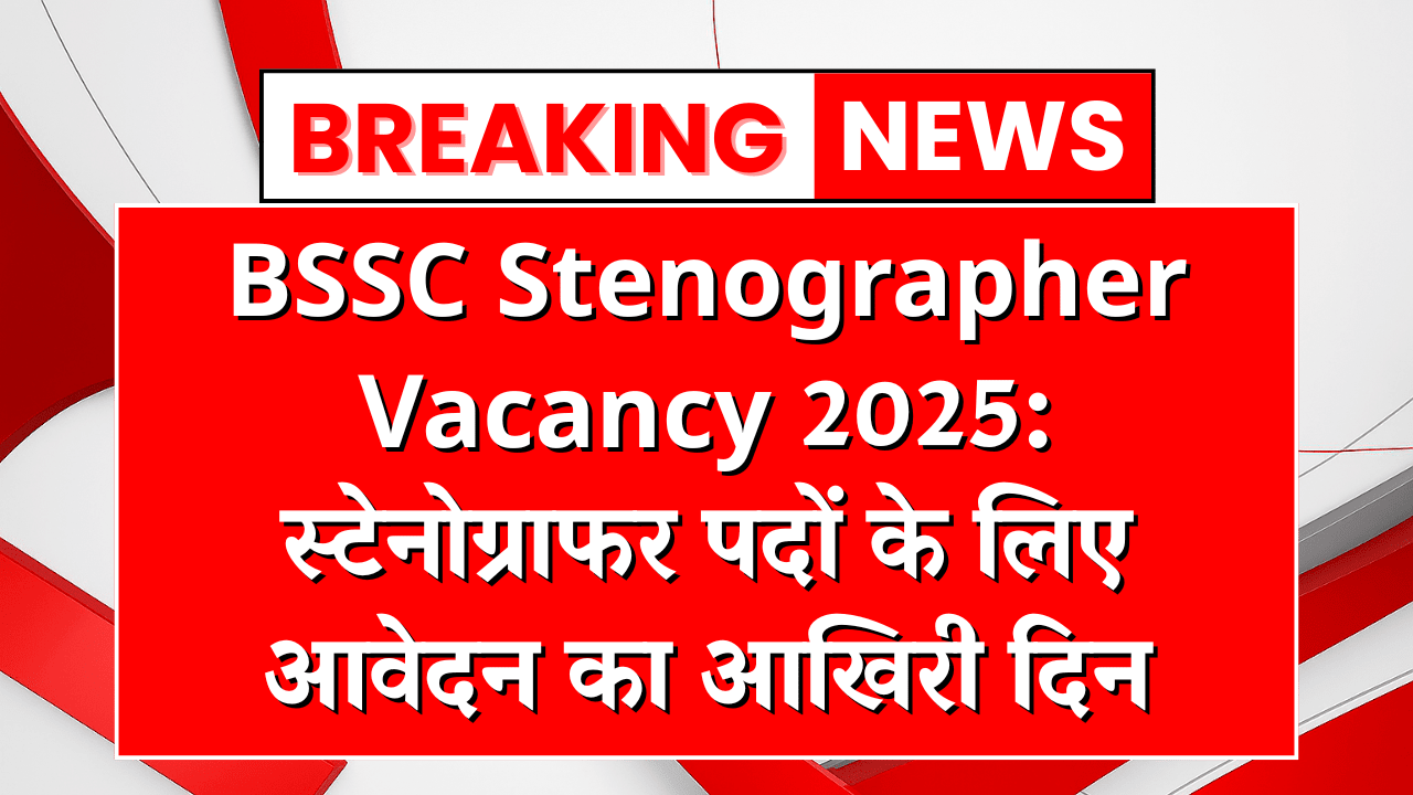 BSSC Stenographer Recruitment 2025