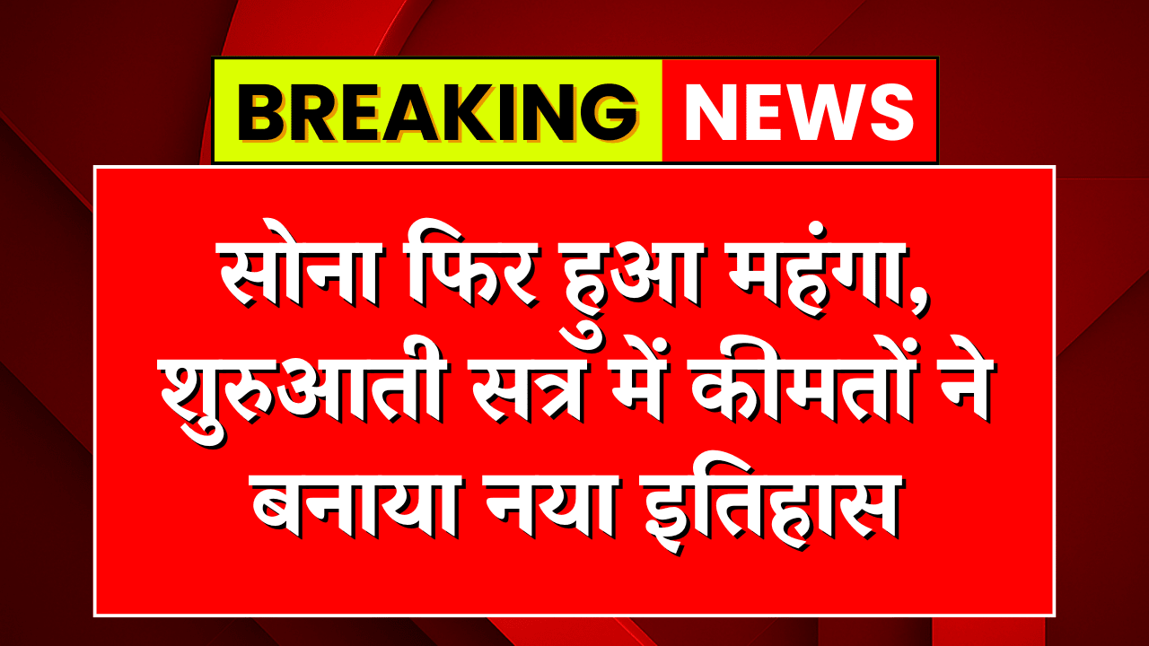 Latest gold rates 2025