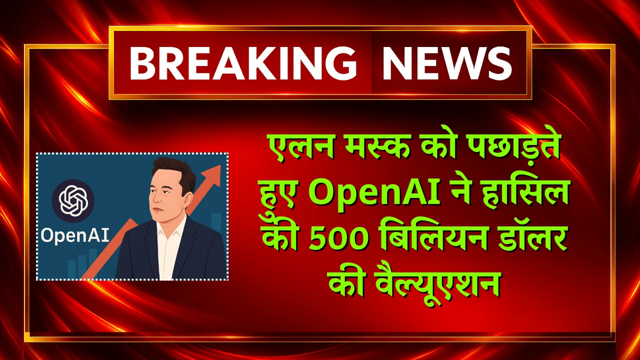 OpenAI Surpasses Musk's Company