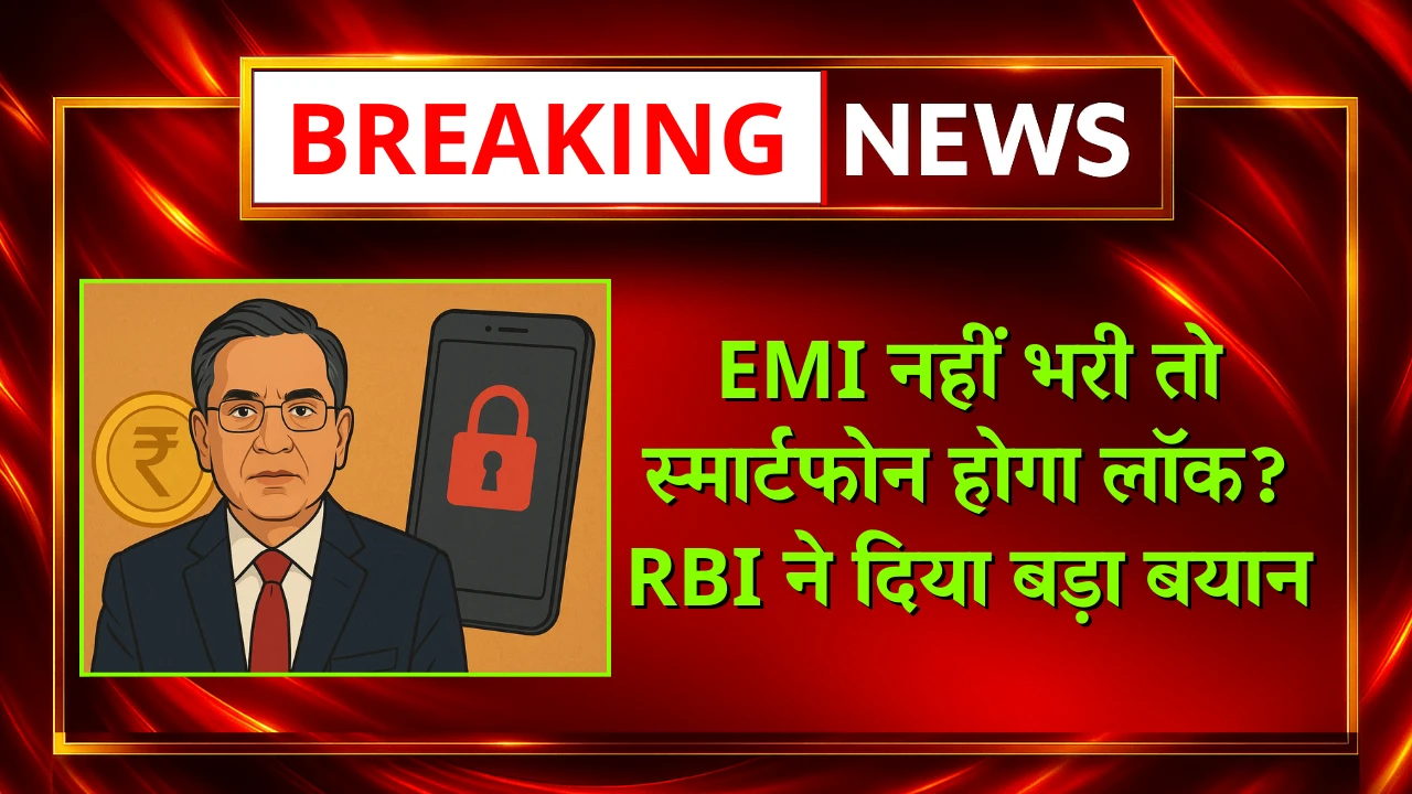 RBI Governor Shares Key Update